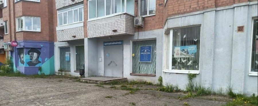 библиотека вход